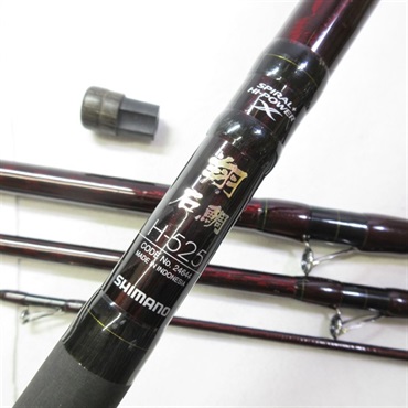 翔石鯛Ｈー５２５